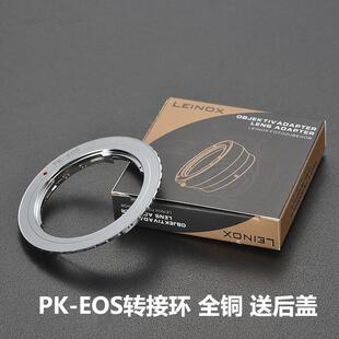 高精PK-EOS转接环 PK镜头转EF/EOS机身