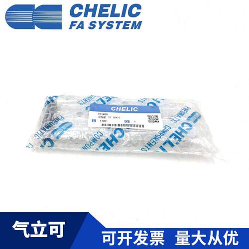CHELIC气立 T可D20*10*25*30*4020*50*575100*10*-ST2 双轴双杆气