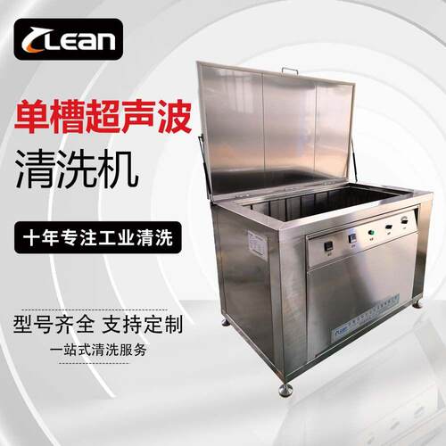 山东可定制超声波清洗机五金零件除油电镀前处理一体式清洗设备