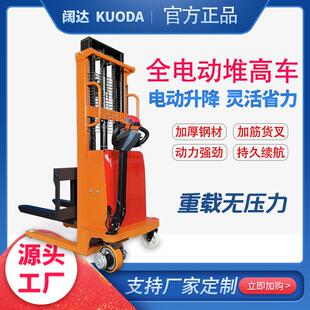 全电动叉车半电动升高车充电堆垛车2T2m2.5mm步行式 电动堆高车
