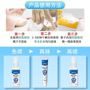 西朗脚康套盒脚气喷雾软膏脱皮止痒水泡乳膏脚臭