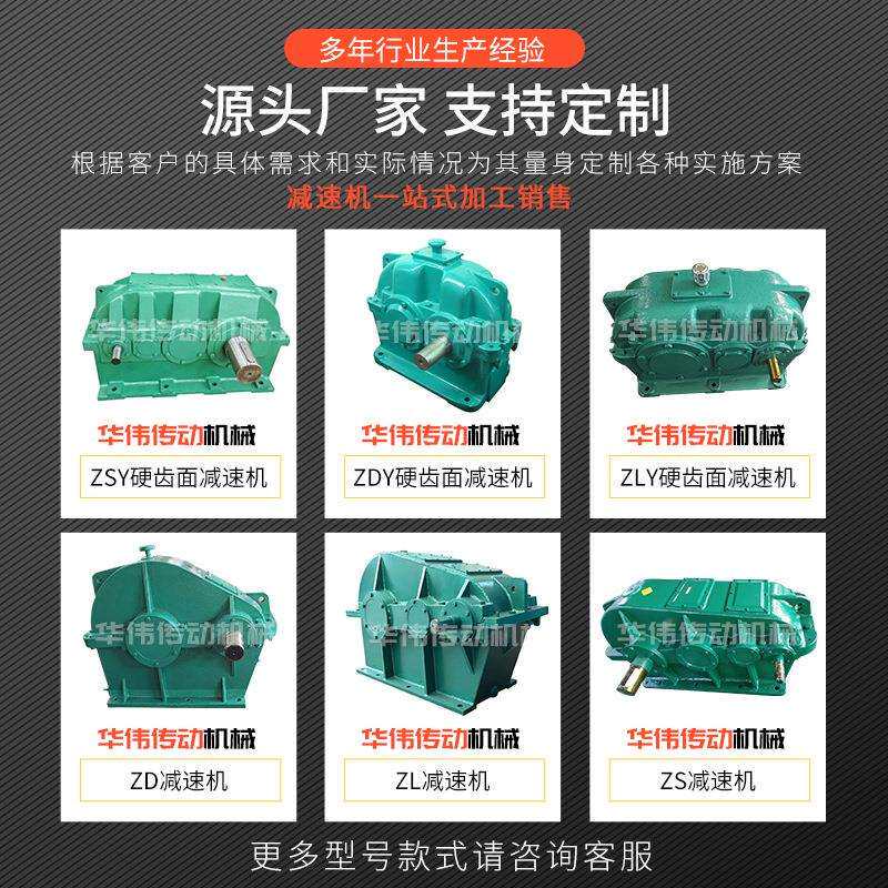 ZD圆柱齿轮减速机软齿面卧式减速箱卧式齿轮减速机变速箱