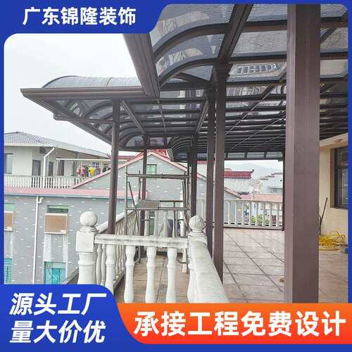 铝合金窗户雨棚户外耐力板防雨棚走廊过道遮阳雨棚别墅家用遮雨棚