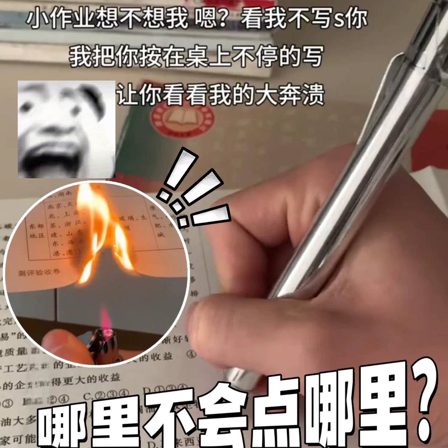 搞笑防风打火机圆珠笔造型金属点烟器便携创意网红同款打火机潮.