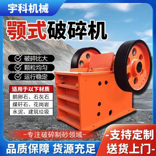 颚式破碎机移动式石头制砂机建筑垃圾混凝土加气砖玻璃破碎粉碎机