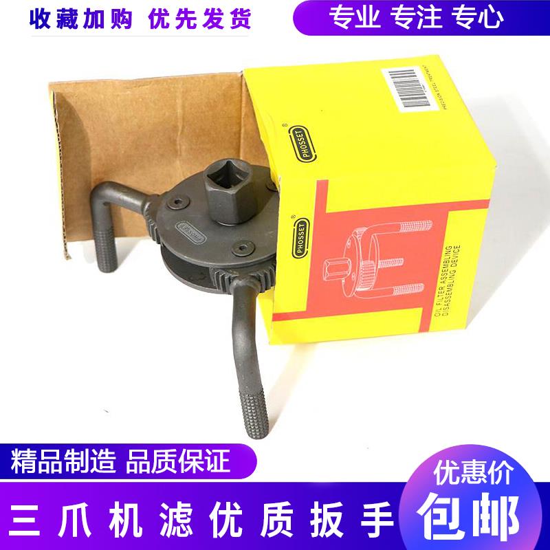 三爪滤清器扳手三爪机滤扳手可调节滤芯机油格拆装工具换机油专用