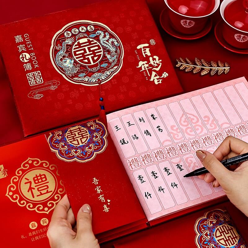 结婚记账本礼金簿礼簿签名册嘉宾签到本婚礼人情婚庆用品大全往来