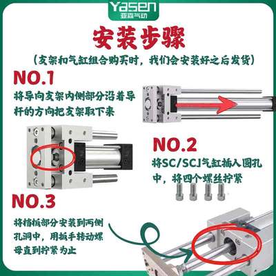 气缸小型气动可调带导杆气缸导向支架长行程SC32/40/50/63/80/100