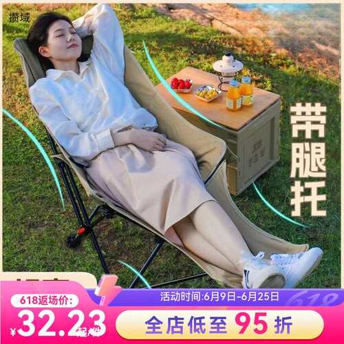 折叠躺椅简易折叠床椅子便携月亮椅办公室午休三挡调节躺椅带腿托