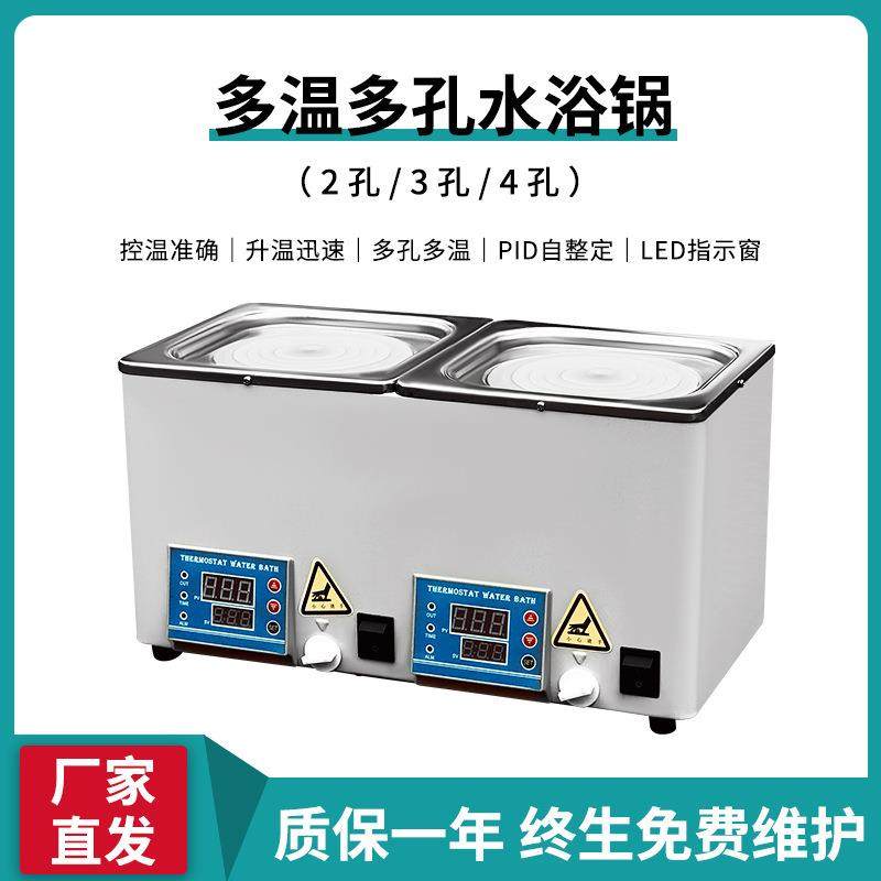 DK-D系列多温多孔水浴锅数显恒温多孔独立控温电热恒温水浴槽