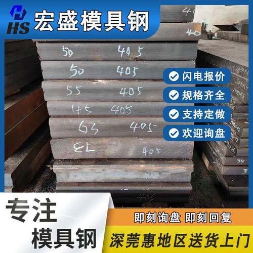 模具钢板45号钢s50c钢薄板中板厚板规格齐全45#钢板45号钢板