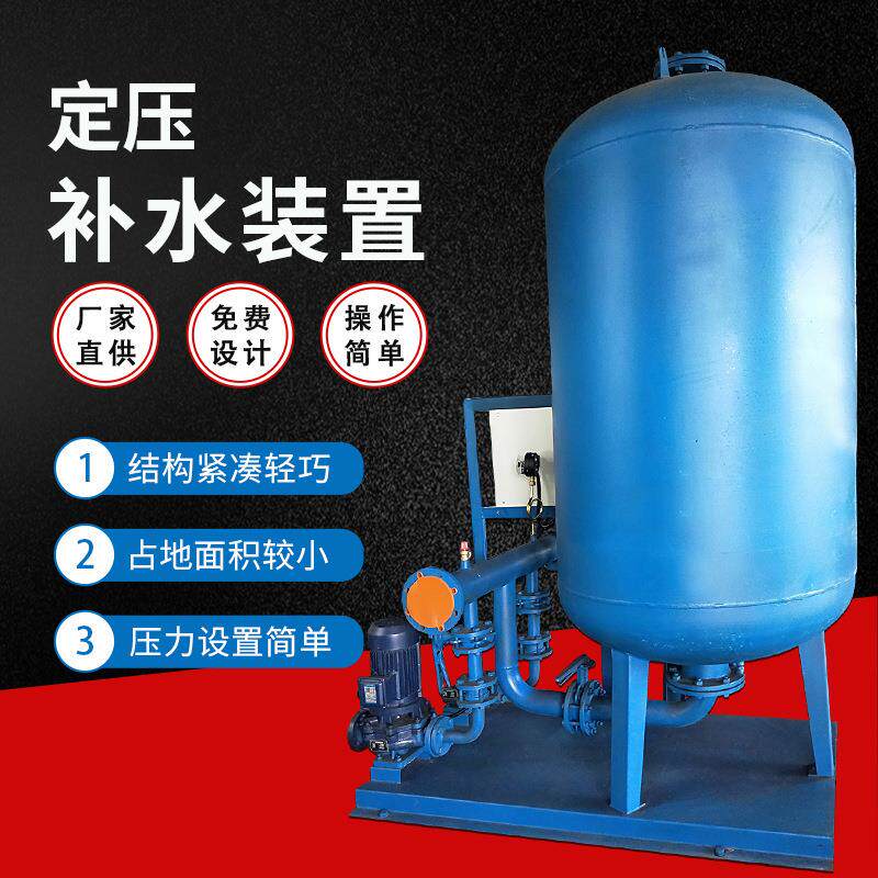 定制自动定压补水装置稳压补水排气设备供水设备机组厂家