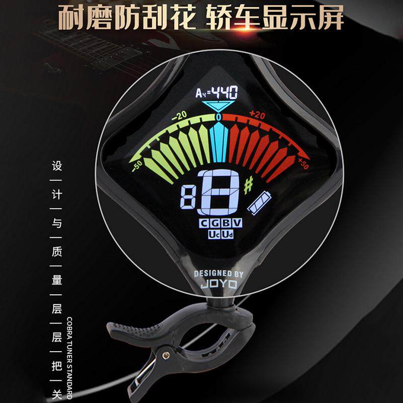 joyo卓乐JT-202眼镜蛇充电吉他调音器贝司小提琴尤克里里校音器