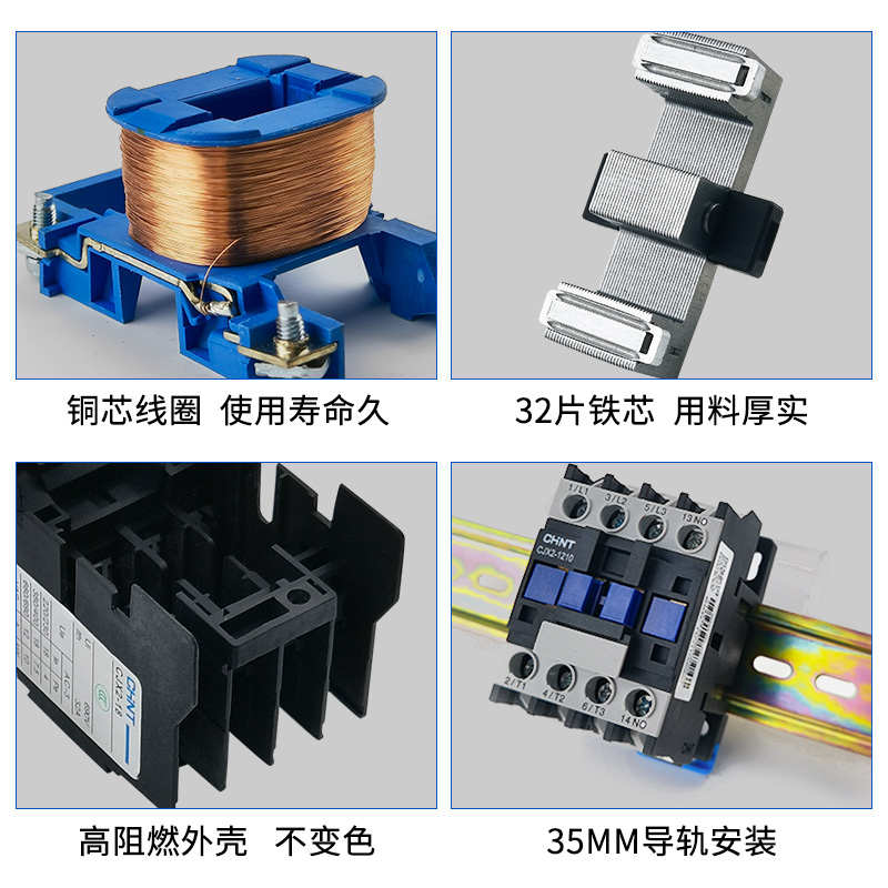 正泰交流接触器220V单相CJX2-0910 1210 1810 3210 6511 380V NXC