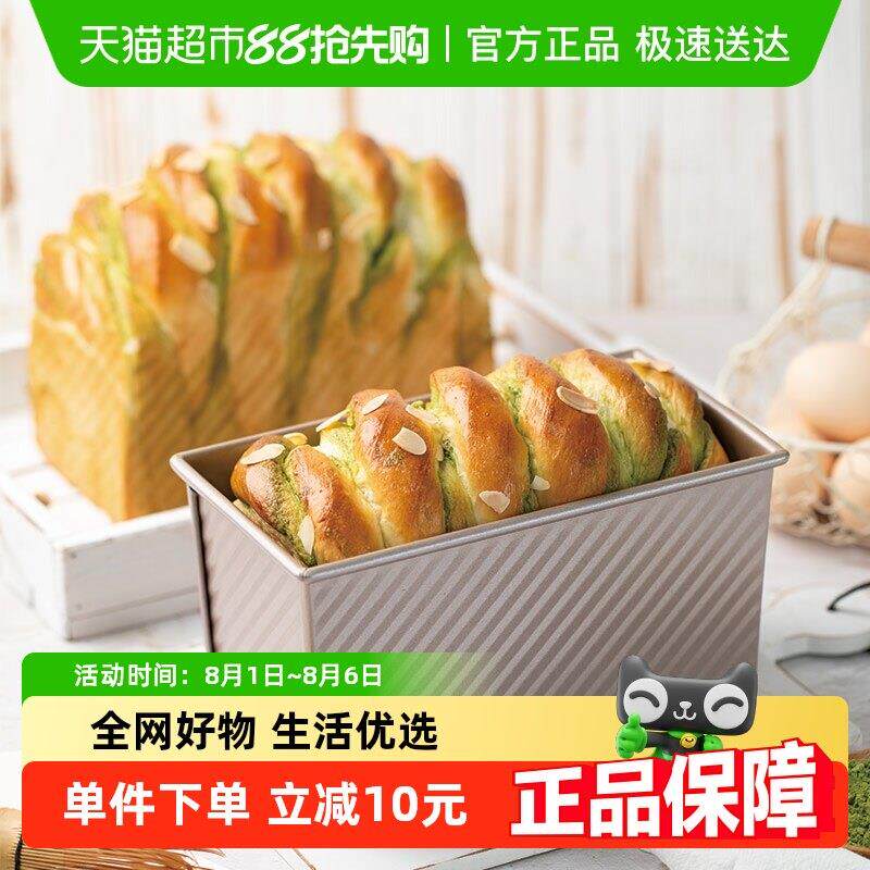 学厨金色不粘波纹滑盖吐司盒烘焙面 面包模具450g带盖子土司盒家