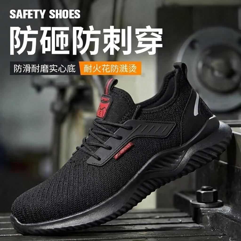 劳保鞋男四季款防砸防刺穿飞织工作鞋橡胶底钢包头铁头铁底女静电