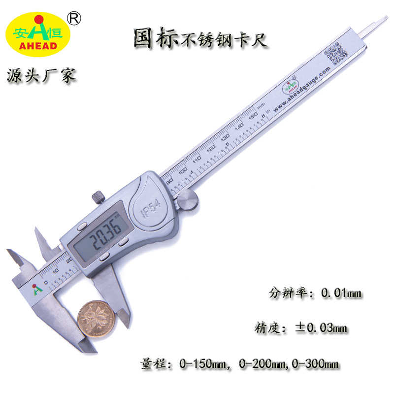 高品质不锈钢数显游标卡尺IP54防尘防水卡尺,红色把手配件可选
