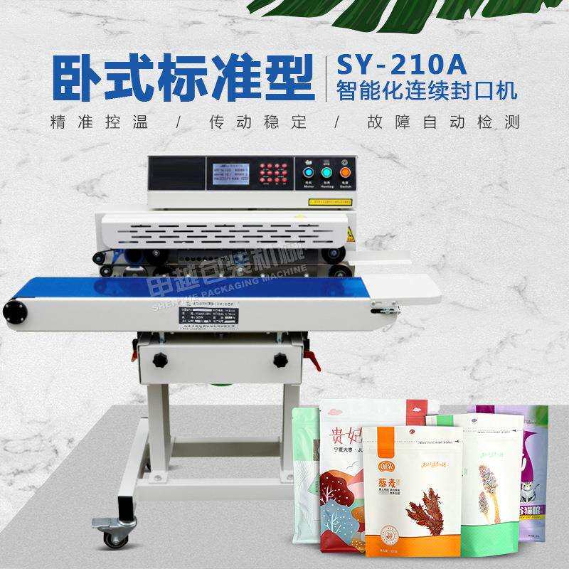 申越MY-380F半自动固体墨轮标示机条码日期打印合格证批号印字机
