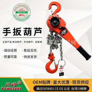 维多款 厂家供应80日式 手扳葫芦91.5牌手扳葫芦9吨