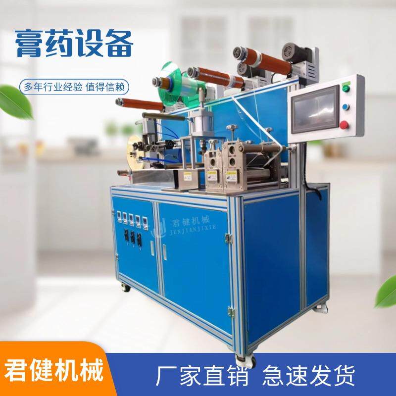 降温贴全自动生产线 加易撕膜膏贴生产设备 艾灸暖贴膏药制作机