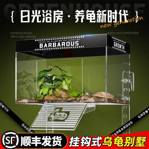乌龟缸高水位挂钩式压克力晒台阳光暖房深水鱼缸养龟专用爬台造景