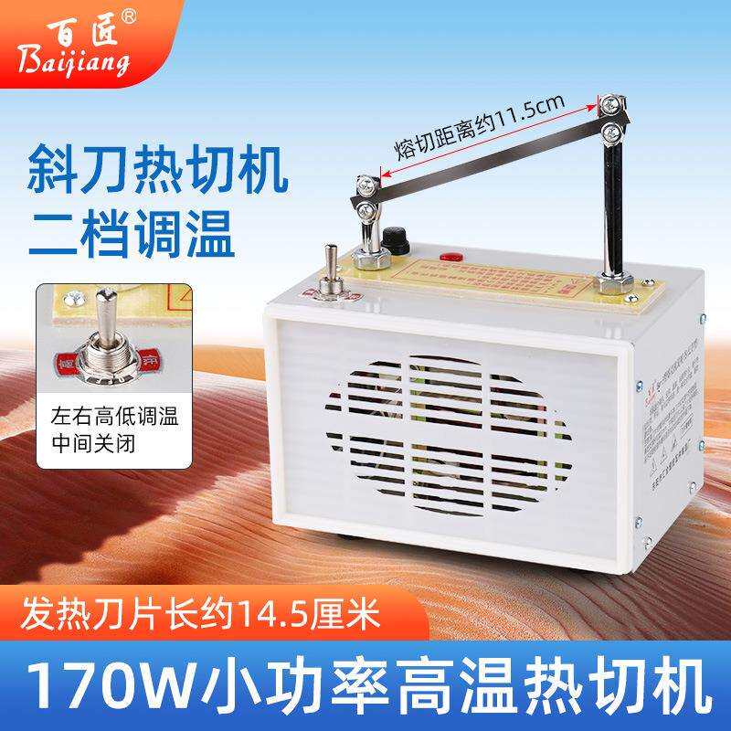 小型手工热切机二档切花边缎带织带商标切标机带电热切割器烫带机