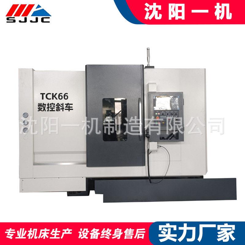 数控斜车TCK66数控机床液压刀塔液压尾座TCK56斜床身线轨车床