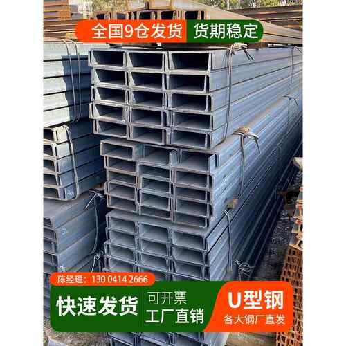 槽钢U型钢10号12镀锌8#5#槽钢型材国标c型U型钢材钢结构阁楼搭建