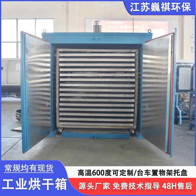 工业热风循环烘干箱塑料颗粒亚力克板石膏干燥箱特氟龙高温烘烤箱