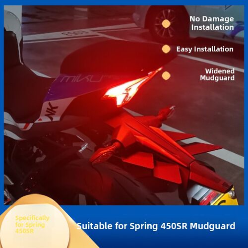 改装件适用于东风450Sr450Nk型尾加宽挡泥板防摆泥