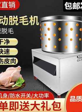家禽脱毛机商用涡轮杀UPJ鸡鹅拔毛机子打毛家用小鸭全自鸽动去型