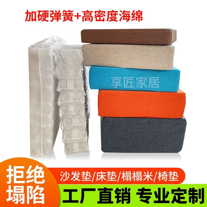 垫椅垫沙发弹簧海绵垫实木沙发垫坐垫床垫榻榻米记忆棉座椅久坐