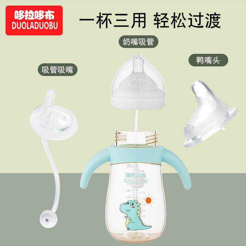 【一杯三用】可变吸管杯鸭嘴杯带手柄宝宝宽口径ppsu奶瓶