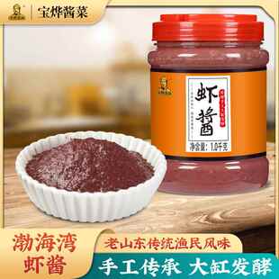 宝烨旗舰店蜢子虾酱正宗山东羊口特产渤海湾威海即食海鲜拌饭酱