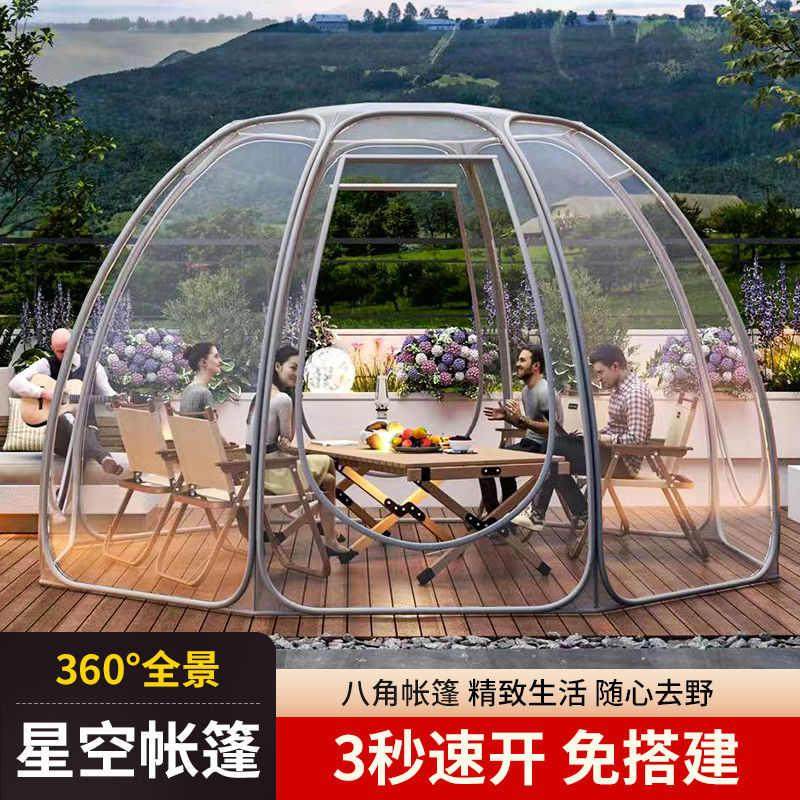 帐篷户外便携式折叠星空帐篷透明夏季网纱加厚防暴雨露营公园野餐