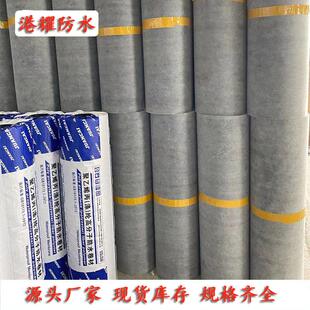 0.6mm丙纶防水卷材防水材料 复合聚乙烯丙纶涤纶高分子防水布