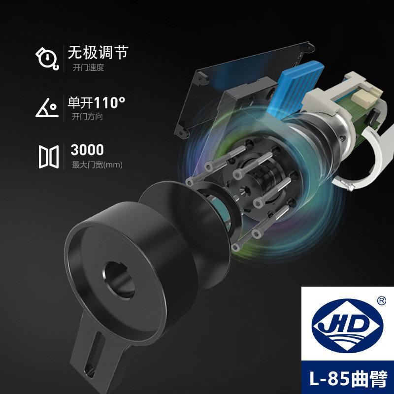 侧装开门机庭院外臂L-85重型300KG防水大门电动室闭门器曲式开门