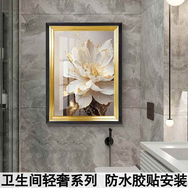 现代轻奢金色花卉卫生间装饰画防水免钉客厅餐厅酒店浴室墙壁挂画图片