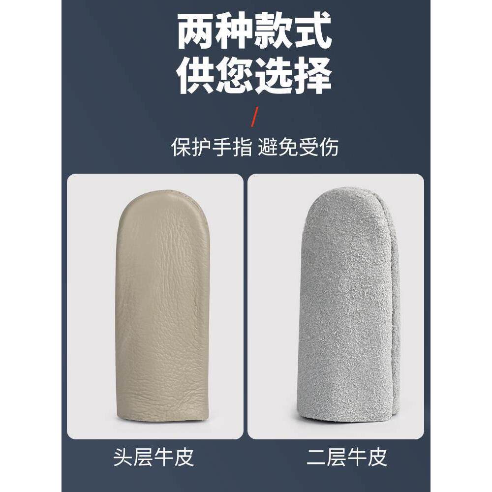 牛皮指套隔热防烫耐磨打磨保护套防针扎防刺加厚焊锡防护手指头套