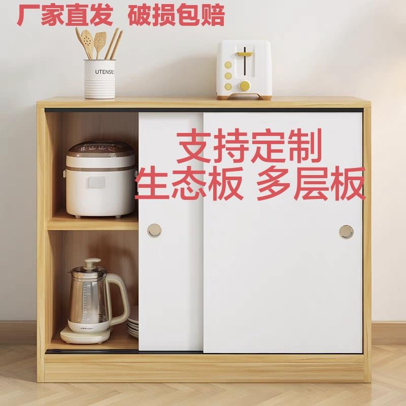 定制推拉门餐边柜简约现代碗柜家用厨房收纳柜子简易客厅储物柜