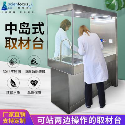 不锈钢取材台标本取样解剖台实验室多功能医院病理取材台厂家直供