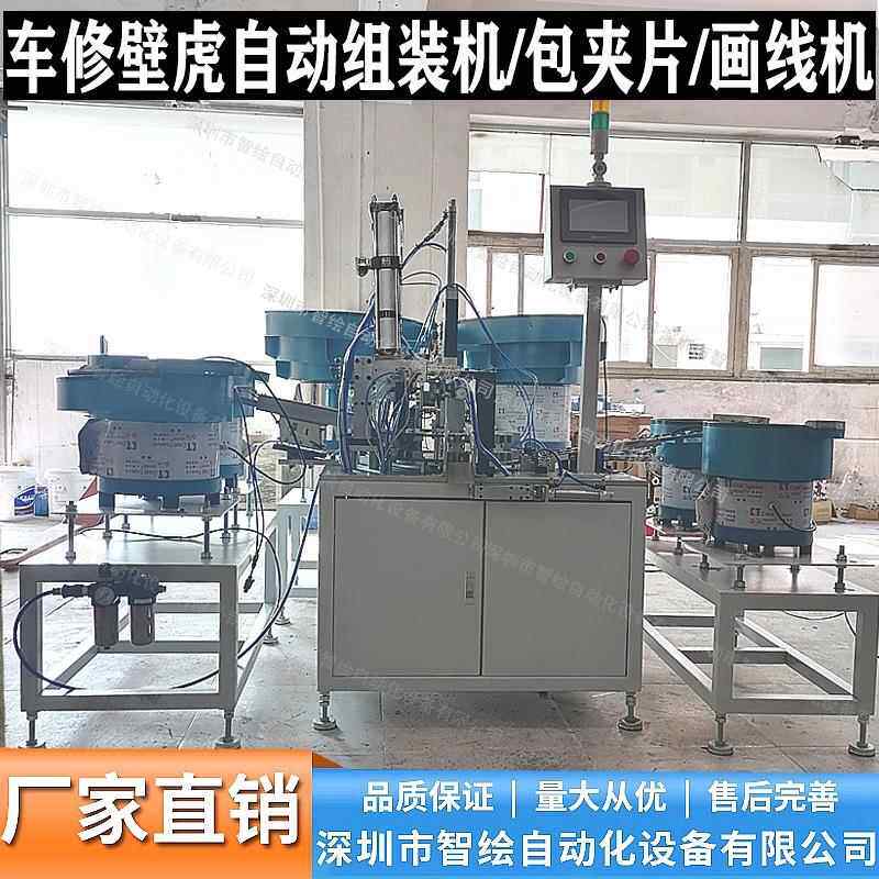 高强度车修壁虎膨胀螺栓组合装配机带锚栓冲卡片铆夹片及画线功能