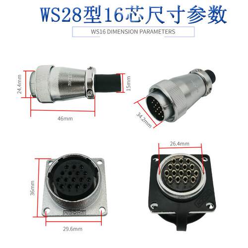 厂家直供威浦航空插头WS24 WS28多芯手轮连接器16芯19芯20芯24芯