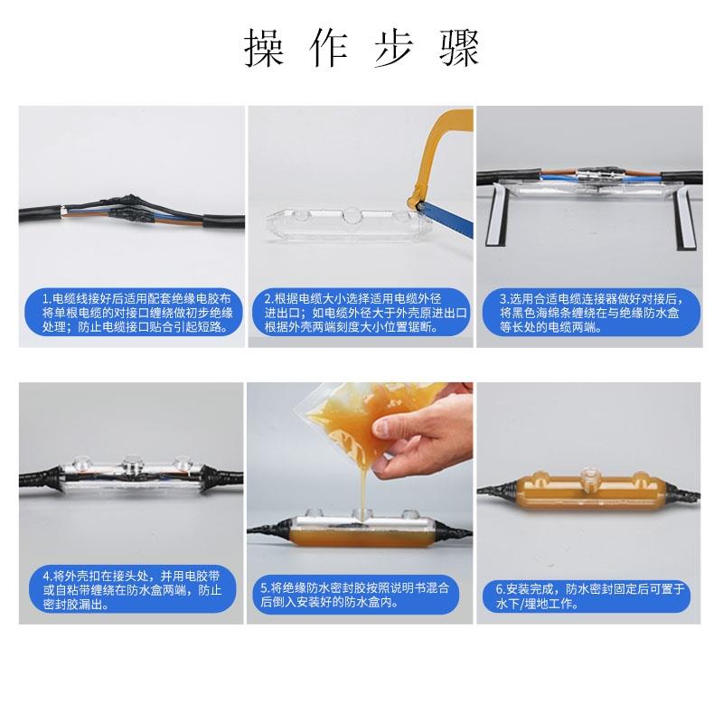 灌胶防水接线盒户外路灯埋地潜水泵喷泉灯电缆对接注胶密封保护盒