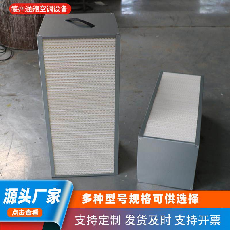新风系统全热交换芯个性尺寸净化空气过滤芯高效全热交换器滤芯