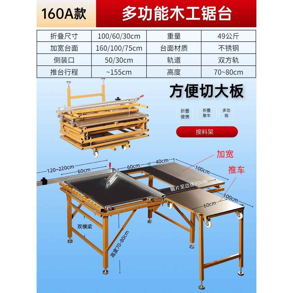 万佳木工滑动台锯专用小台锯架折叠多功能板锯精密家用锯台Wj