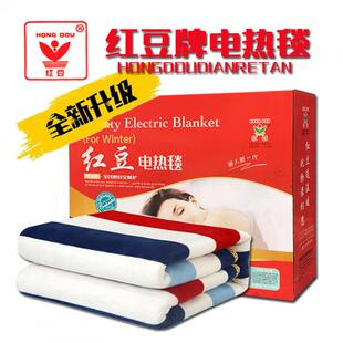 红豆电热毯红豆牌电褥子单双三人加大双控调温智能毛毯加厚学生