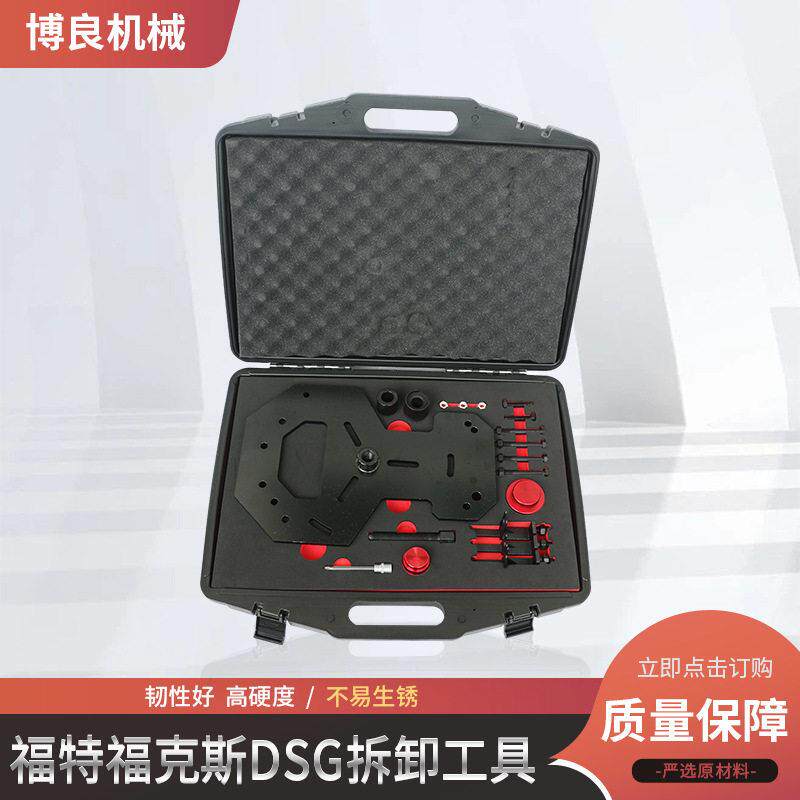 福特福克斯DSG拆卸工具DTC变速箱维修工具双离合器拆卸工具