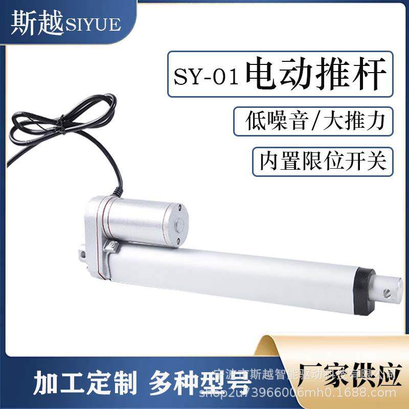 12V行程500mm电动推杆伸缩杆直流电机工业升降器自动伸缩生产厂家