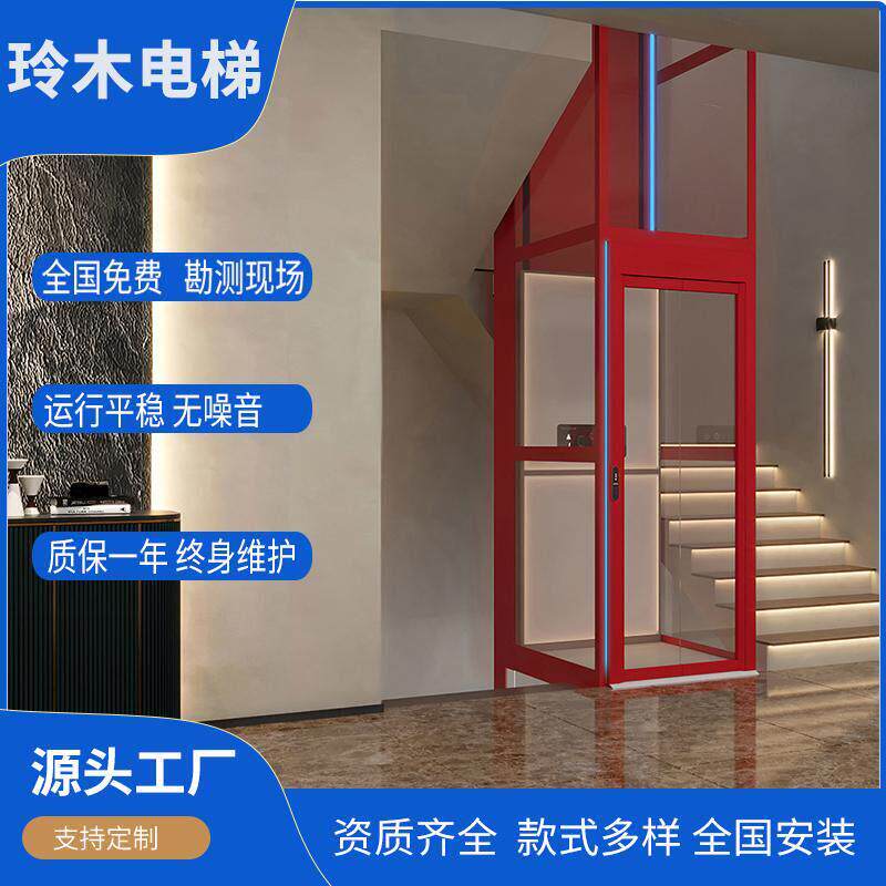 液压曳引家用别墅室内室外小型观光电梯自建房电梯简易升降平台